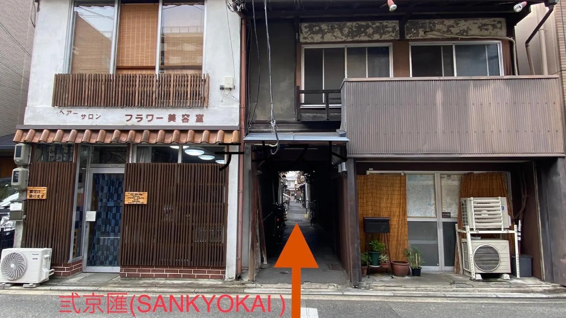 Holiday home 弎京匯（Sankyokai） Villa Kyoto